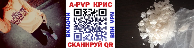 А ПВП Соль  Купить закладки  Заозёрск 