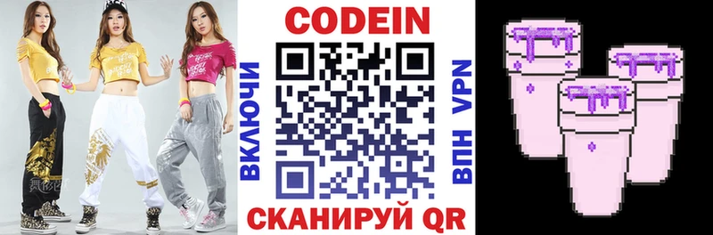 Купить  Заозёрск  Codein Purple Drank 