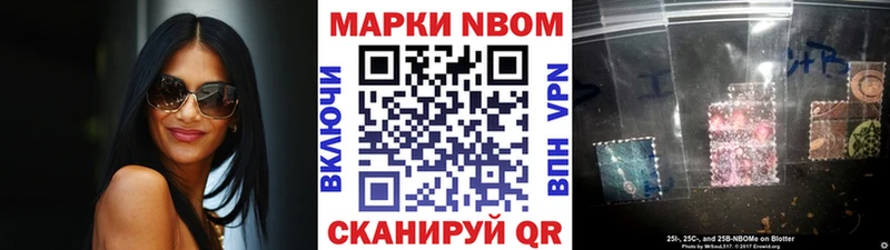 Марки 25I-NBOMe 1,5мг  Купить  Заозёрск 